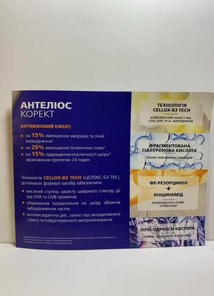 Антивозрастной солнцезащитный крем для лица от морщин la roche-posay anthelios age correct spf50☀️2 фото