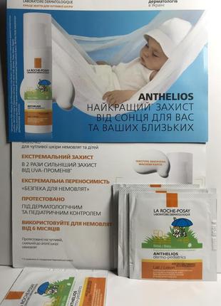 Сонцезахисне молочко для чутливої шкіри немовлят і дітей la roche-posay antheelios kids spf50