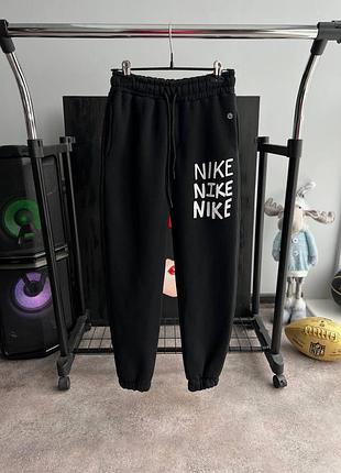Теплі спортивні штани nike / якісні чоловічі спортивки найк