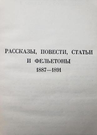 А.п.чехов собрание сочинений 5 томов6 фото