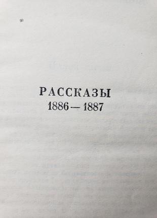 А.п.чехов собрание сочинений 5 томов5 фото