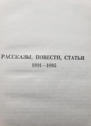 А.п.чехов собрание сочинений 5 томов8 фото