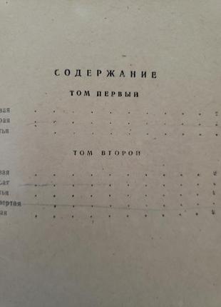 Раритет толстой. война и мир. кишинёв 1968 г.6 фото