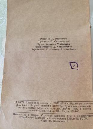 1954 г киев  гослитиздат украины "герой нашего времени" лермонтов 
раритет.5 фото