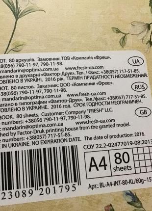 Класний вінтажний блокнот формату а4