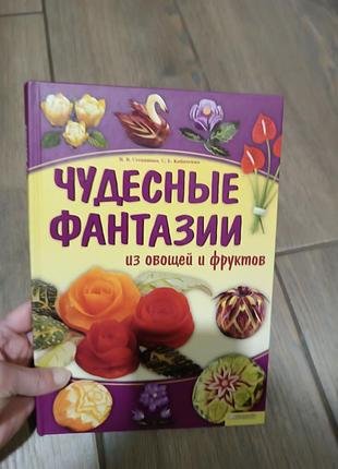 Книги кулінарія