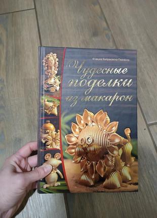 Книги кулінарія5 фото
