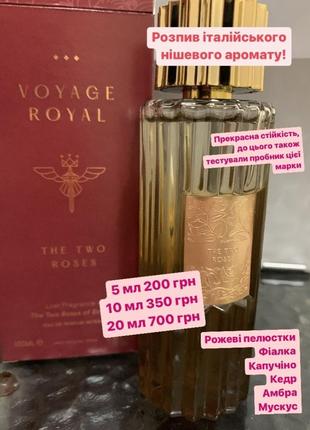 Voyage royal the two roses розрив оригінал