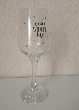 Бокал подарунковий