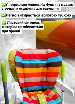 Плащевка матрасик матрас в стульчики для кормления коляску вкладыш вкладиш