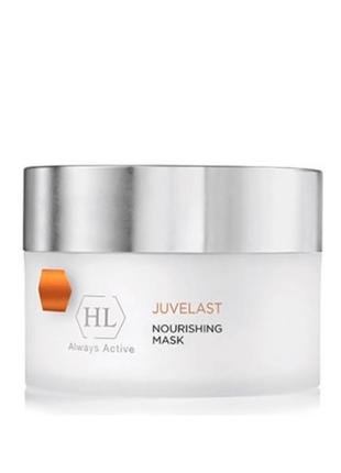 🤍живильна маска для сухої шкіри nourishing mask juvelast holy land ❕розлив❕