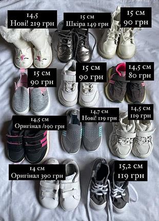 Кроссовки / сапожки/ кеды