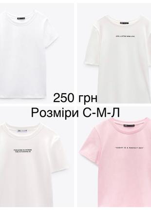 Футболка zara топ хит хлопок