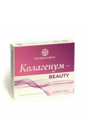 Колагенум-beauty