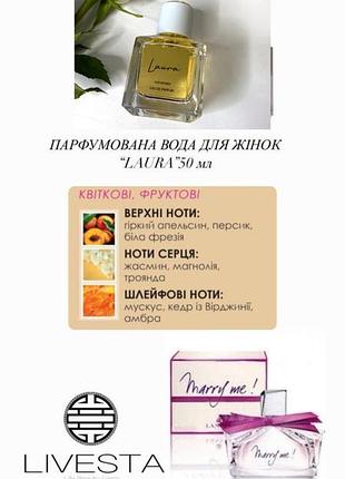 Laura  парфюмированная вода для женщин