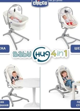 Продам ліжечко-стільчик фірми chicco baby-hug air 4 v 1,стан ідеальний маю 2 штуки.3 фото