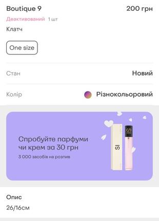 Клатч вышиванка 9