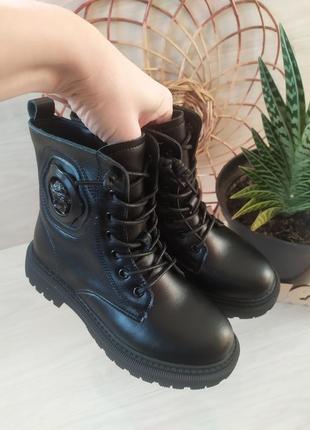 Демиботинки