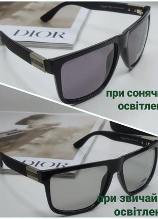 Сонцезахисні окуляри монохромні хамелеон1 фото