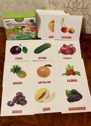 Навчальні картки глена домана овочі,фрукти,ягоди