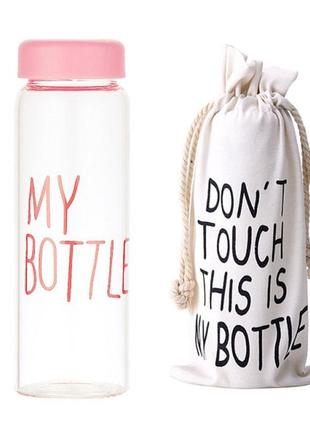 Бутылка пластиковая с мешком "my bottle", 500мл1 фото