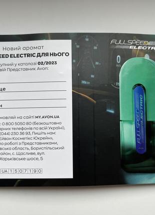 Туалетная вода full speed ​​electric avon для него – открытка с пробным образцом.3 фото