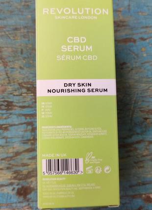 Сироватка зволожуюча revolution skincare cbd super serum3 фото