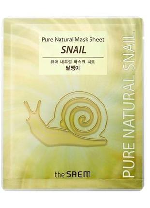 Тканевая маска для лица the saem pure natural mask sheet snail1 фото