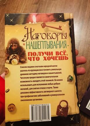 Интересно знать, книга.2 фото