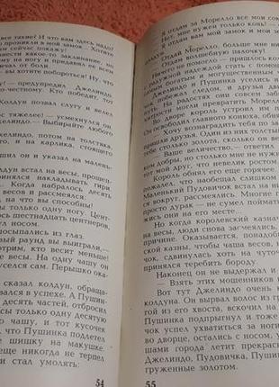 Красочная книга джанни родари пёстрые сказки детям картинок много 199110 фото