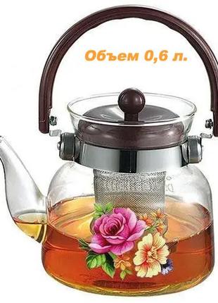Чайник-заварник скляний 0,6 л., заварювальний чайник для чаю. заварні чайники