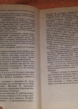 Консервування овочів і фруктів кулінарна книга закуток на зиму їжа5 фото