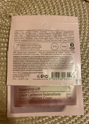 Пробник крем для обличчя caudalie resveratrol lift firming cashmere cream3 фото