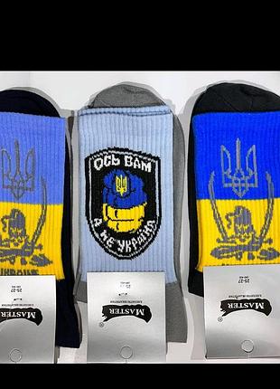 Набiр шкарпеток патриотичнi для чоловiкiв