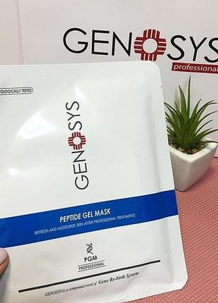 Peptide gel mask — пептидна гідрогелева маска для обличчя.