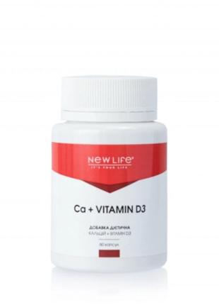 Ca+vitamin d3 кальций+витамин d3 60 капсул в баночке