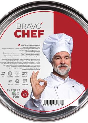 Каструля bravo chef 4..5л.2 фото