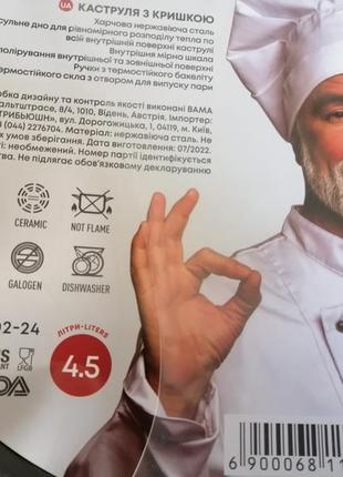 Каструля bravo chef 4..5л.5 фото