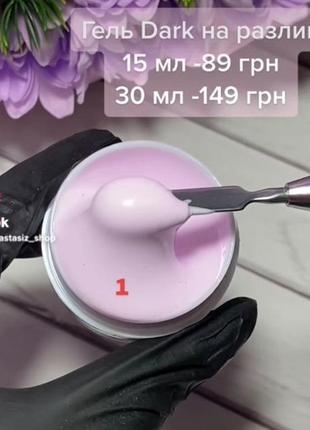 Гель для наращивания и укрепления ногтей dark medium gel milky pink №14 фото