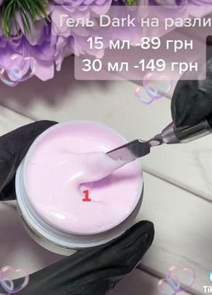 Гель для наращивания и укрепления ногтей dark medium gel milky pink №18 фото