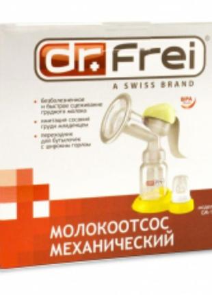 Молокоотсос