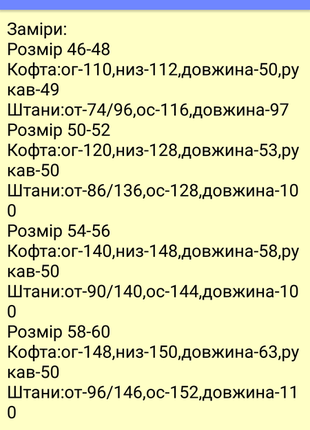 Женский брючный костюм батал с поясом серый розовый синий коричневый на весну осень10 фото