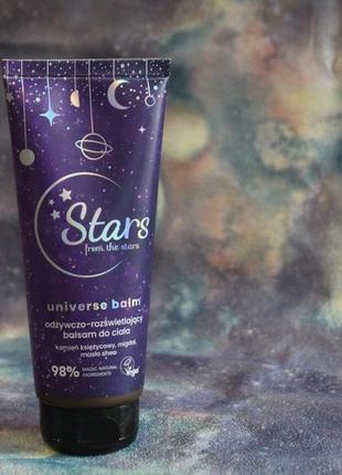 Universe balm, сияющий крем для тела от stars from the stars