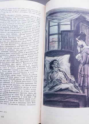 И.с.тургенев 1980 г. собрание сочинений "ася""отцы и дети"9 фото