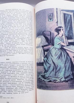 И.с.тургенев 1980 г. собрание сочинений "ася""отцы и дети"7 фото