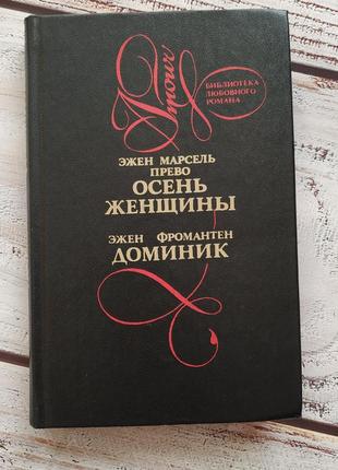 Книга , набір із трьох книг романів