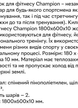 Коврик для фитнеса двухслойный 1800х600х10 мм желто-синий