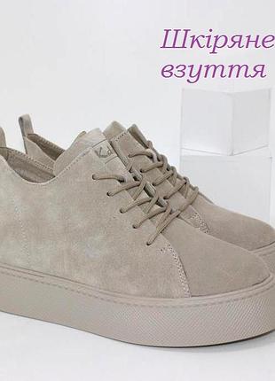 Черевики із замші