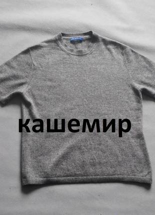 Футболка 100% кашемір