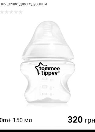 Пляшечка для годування tommee tippee1 фото